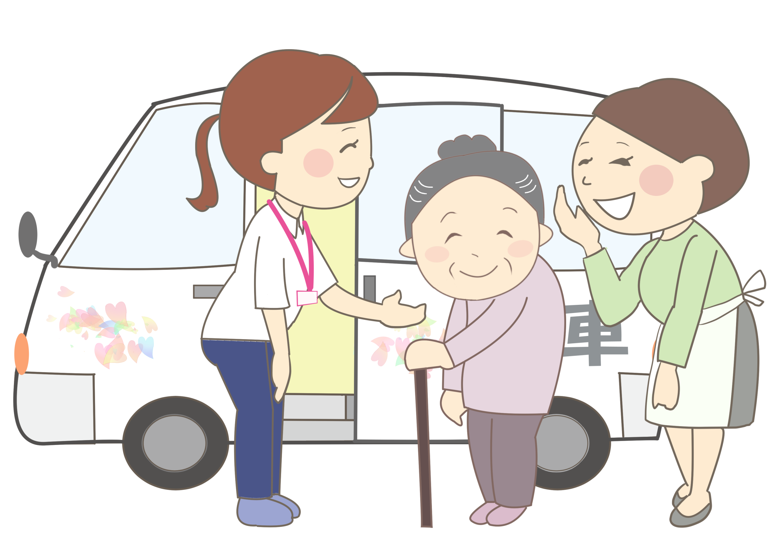 送迎の様子